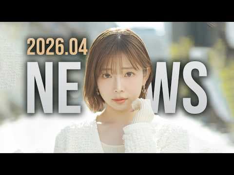 알아둬도 쓸데없는 업계 2026년 4월 뉴스