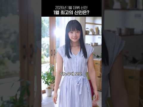 1월 데뷔 신인 중 가장 유망주는 누구?