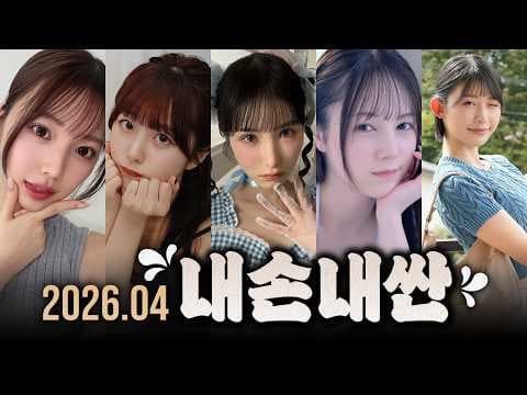 3분휴지가 직접 보고 해 본 2026년 4월 추천작 모음