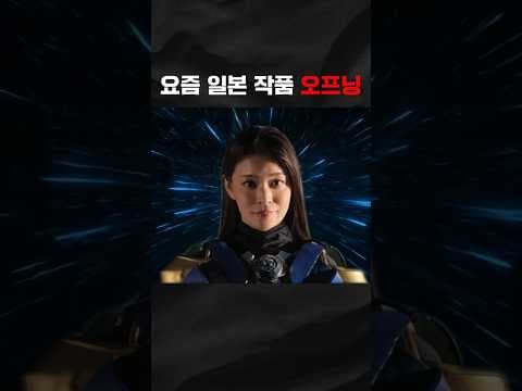 요즘 일본 영상 오프닝 수준