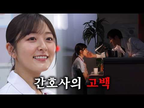 간호사의 고백, 의사가 건네준 비타민은 사실 비타민이 아니였다...